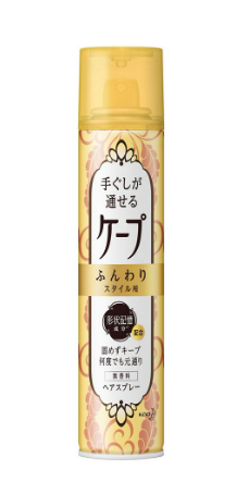 手ぐしが通せるケープ ふんわりスタイル用 無香料