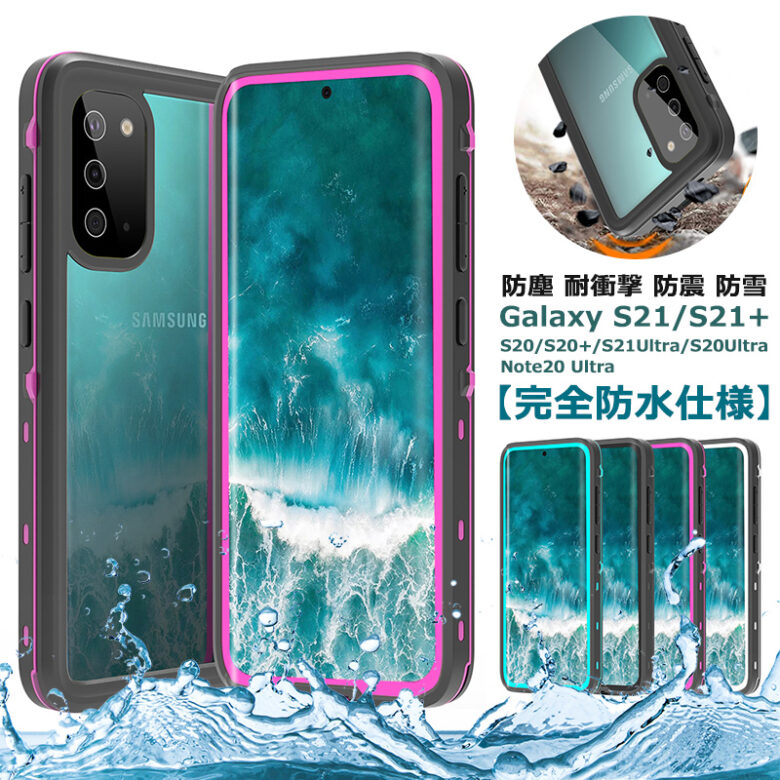 ハードスマホ防水ケース