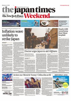 英字新聞　the Japan times  weekend