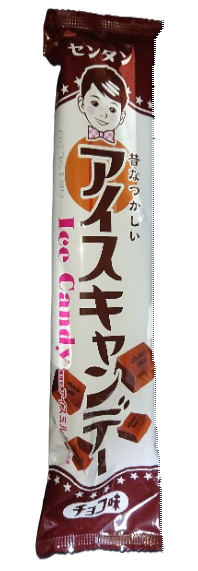 センタン