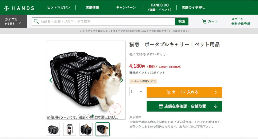 猫用キャリーバッグ