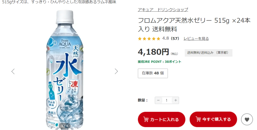 天然水ゼリー　JREMALL販売画像