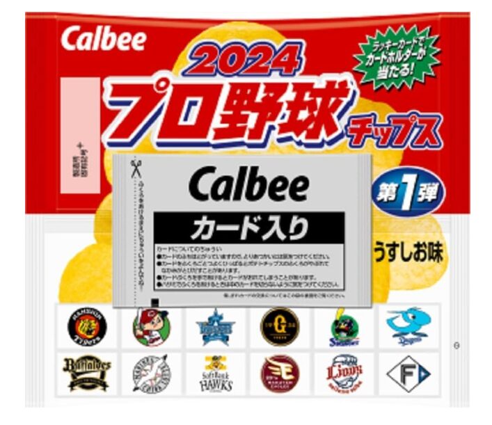 プロ野球カード