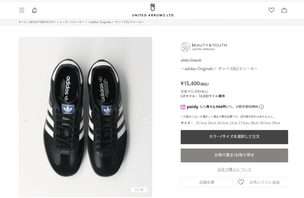 adidasサンバOG