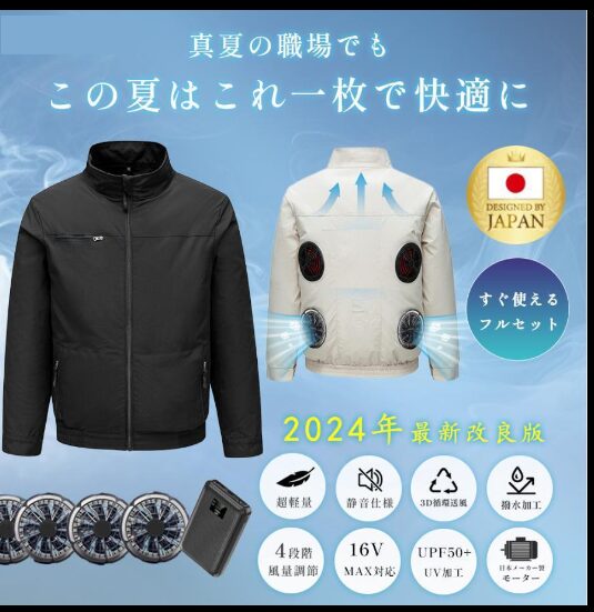 空調服yahoo
