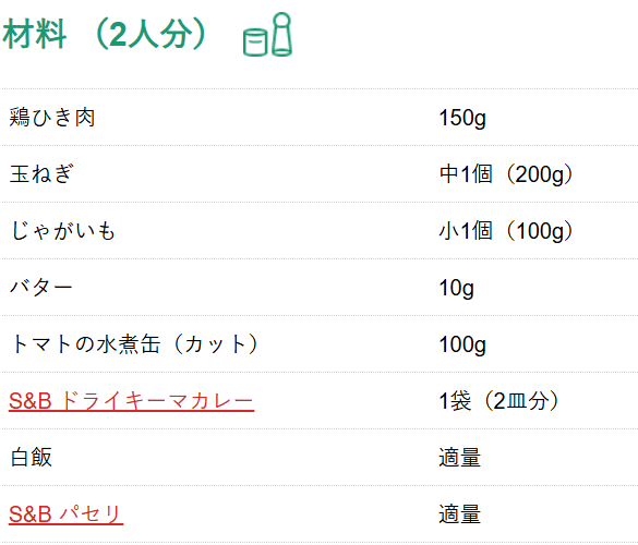 キーマカレー